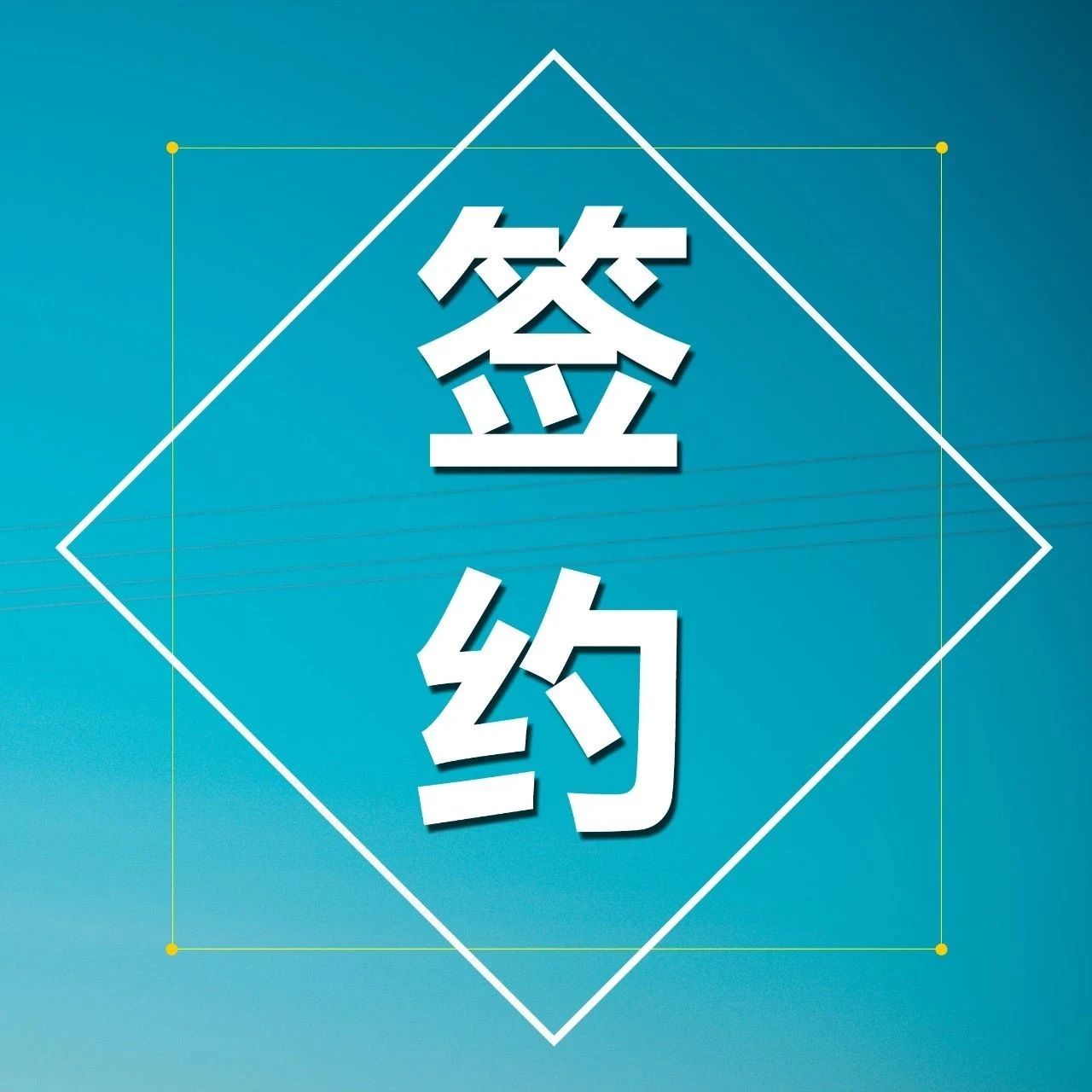 铁建国际签约几内亚2万套安居房项目