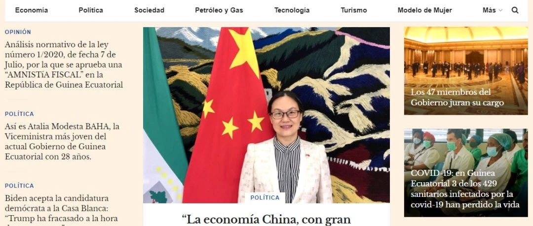 驻赤道几内亚大使发表署名文章《中国经济韧性十足潜力巨大》