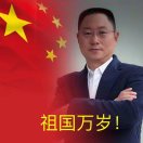 胡正森
