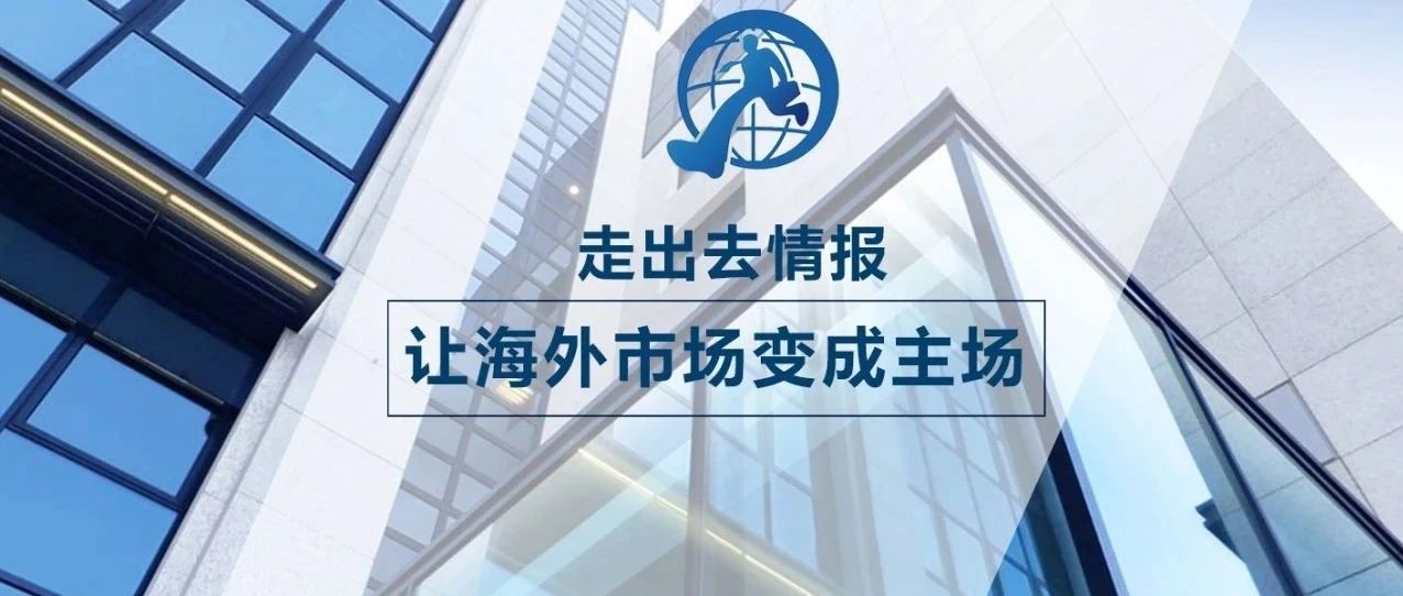 10大新签 | 中国能建、南网国际、中国建材、中国电建等海外中标新签