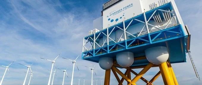 关注 | 海上制氢低成本模式探索：荷兰启动海上风电、氢能与油气平台的整合验证项目