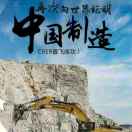 李天文